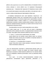 Diplomdarbs 'Безработица и Занятость в Латвии и Даугавпилсе', 6.