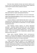 Diplomdarbs 'Безработица и Занятость в Латвии и Даугавпилсе', 12.