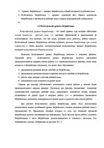 Diplomdarbs 'Безработица и Занятость в Латвии и Даугавпилсе', 16.