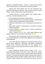 Diplomdarbs 'Безработица и Занятость в Латвии и Даугавпилсе', 31.