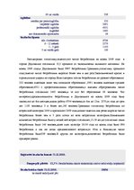 Diplomdarbs 'Безработица и Занятость в Латвии и Даугавпилсе', 46.