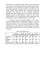 Diplomdarbs 'Безработица и Занятость в Латвии и Даугавпилсе', 49.
