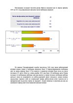 Diplomdarbs 'Безработица и Занятость в Латвии и Даугавпилсе', 51.