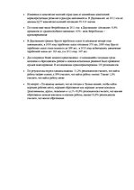 Diplomdarbs 'Безработица и Занятость в Латвии и Даугавпилсе', 64.