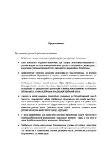 Diplomdarbs 'Безработица и Занятость в Латвии и Даугавпилсе', 65.