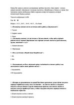 Diplomdarbs 'Безработица и Занятость в Латвии и Даугавпилсе', 70.
