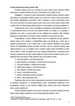 Referāts 'Transporta un sakaru nozaru attīstība Latvijā 2004. - 2008.gadā', 2.