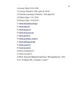 Diplomdarbs 'Laulības līguma noslēgšana un izbeigšanās', 55.