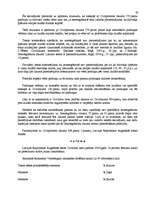 Diplomdarbs 'Laulības līguma noslēgšana un izbeigšanās', 62.