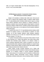 Referāts 'Valsts kase, tās vēsture, darbība un attīstība', 22.