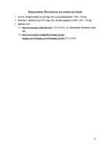 Referāts 'Pievienotās vērtības nodoklis Latvijā un Eiropas Savienībā', 12.