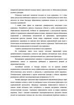 Diplomdarbs 'Психология руководства', 14.