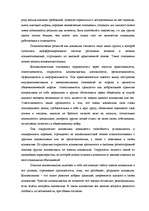 Diplomdarbs 'Психология руководства', 23.