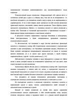 Diplomdarbs 'Психология руководства', 26.