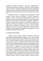 Diplomdarbs 'Психология руководства', 30.