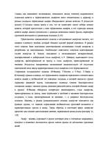 Diplomdarbs 'Психология руководства', 32.