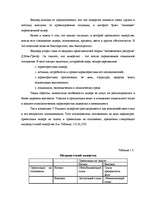 Diplomdarbs 'Психология руководства', 34.