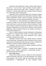 Diplomdarbs 'Психология руководства', 36.