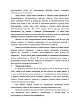 Diplomdarbs 'Психология руководства', 37.