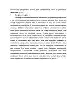 Diplomdarbs 'Психология руководства', 40.