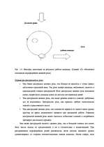 Diplomdarbs 'Психология руководства', 41.