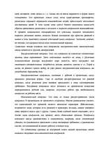 Diplomdarbs 'Психология руководства', 45.