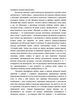 Diplomdarbs 'Психология руководства', 47.