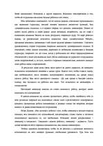 Diplomdarbs 'Психология руководства', 63.