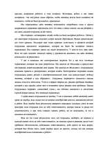 Diplomdarbs 'Психология руководства', 66.