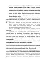 Diplomdarbs 'Психология руководства', 75.