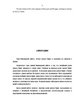 Diplomdarbs 'Vērtspapīru tirgus un tā attīstības tendences Latvijā', 5.