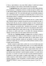 Konspekts 'Starptautiskie tirdzniecības darījumi un līgumu veidi', 7.