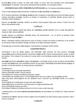 Konspekts 'Kriminālprocess', 66.