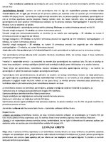 Konspekts 'Kriminālprocess', 94.