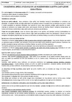 Konspekts 'Kriminālprocess', 122.