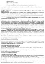 Konspekts 'Kriminālprocess', 127.