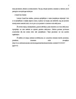 Referāts 'Interneta lietojums medicīnā', 8.