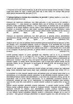 Konspekts 'Lietu tiesības', 83.