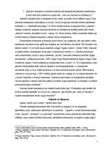 Referāts 'Nepilnīgā konkurence Latvijas tautsaimniecībā', 5.