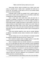 Referāts 'Krievu minoritāšu situācija Latvijā 20.-30.gados', 11.