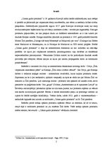 Referāts '"Cionas gudro protokoli": tapšana, attīstība un pagrimums', 2.