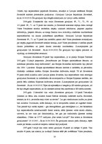 Referāts 'Latvijas Republikas Satversme, tās izstrādāšana J.Čakstes vadībā un vēlāko grozī', 20.