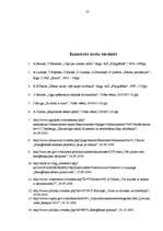 Diplomdarbs 'Kārklu audzēšana – enerģijas resursu ieguves iespēja Latvijā', 53.