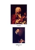 Referāts 'Ieskats baroka laika mūzikā Latvijā un pasaulē', 14.