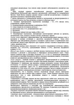 Konspekts 'Экология транспортных потоков', 5.