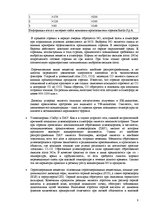 Konspekts 'Экология транспортных потоков', 8.