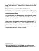 Konspekts 'Lielbritānijas ekonomikas raksturīgās iezīmes un attīstības perspektīvas. Īrijas', 5.