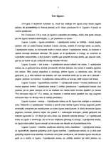 Prakses atskaite 'Uzņēmuma juridiskā dienesta darba organizēšana', 5.