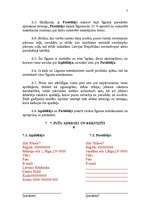 Paraugs 'Uzņēmuma līgums', 4.