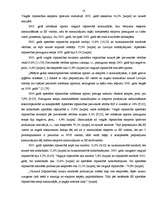 Referāts 'Vieglā rūpniecība Latvijā pirms un pēc iestāšanās Eiropas Savienībā', 10.